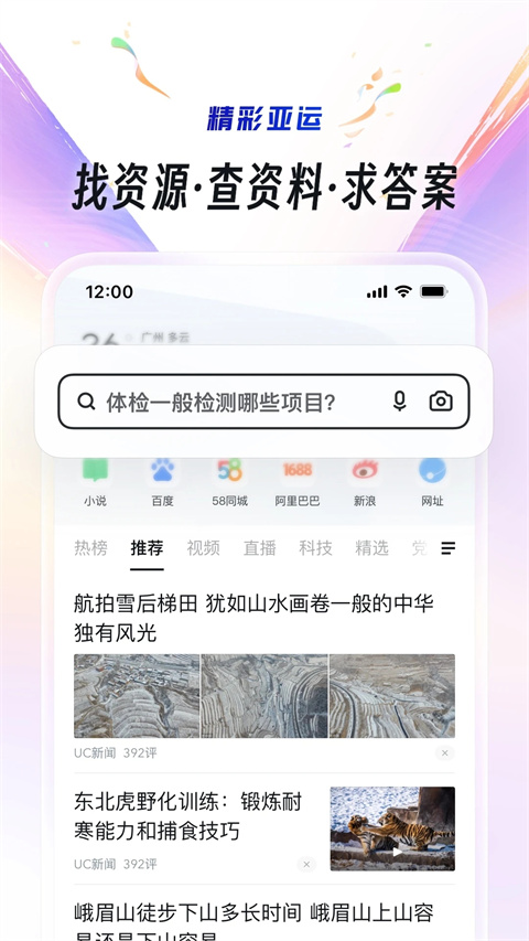 uc网盘app