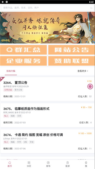 画师联盟APP下载2023最新版