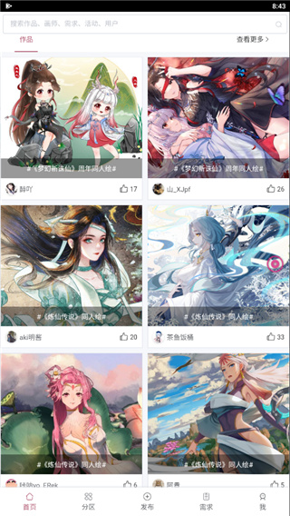 画师联盟手机版