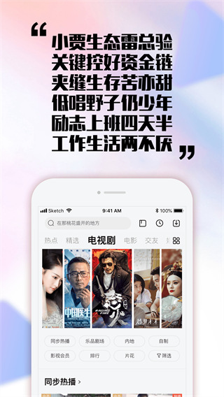 乐视视频APP(vip免费领取)