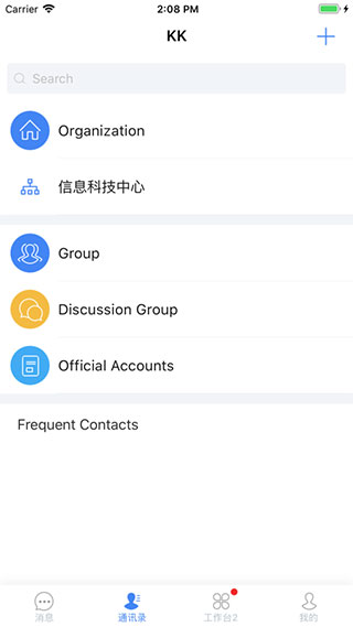 kk7App蓝凌企业移动门户