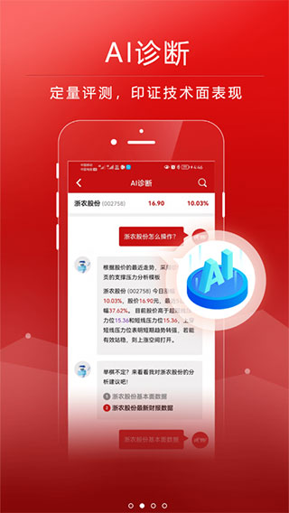 钱龙股票APP