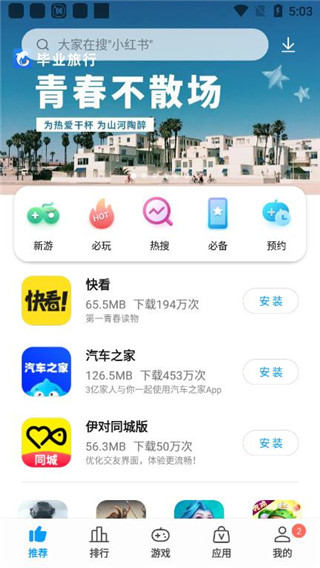 中兴应用商店APP