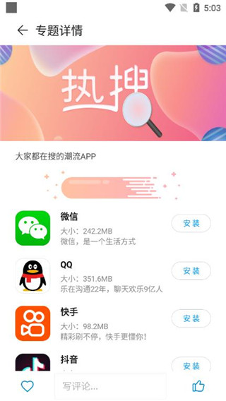 中兴应用商店APP