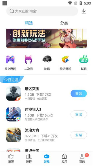 中兴应用商店APP