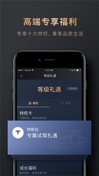 腾讯理财通APP