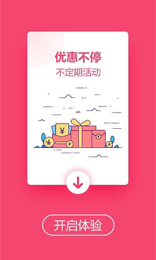 畅途汽车票APP