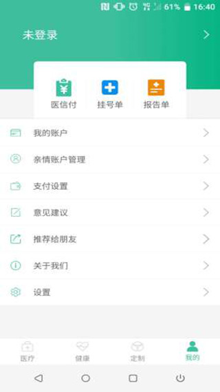 杭州健康通APP