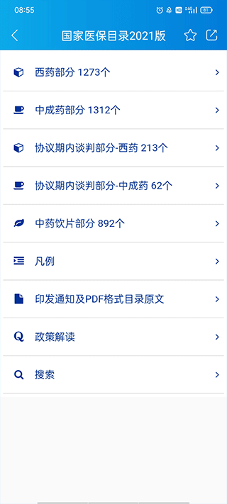 药源网手机版APP