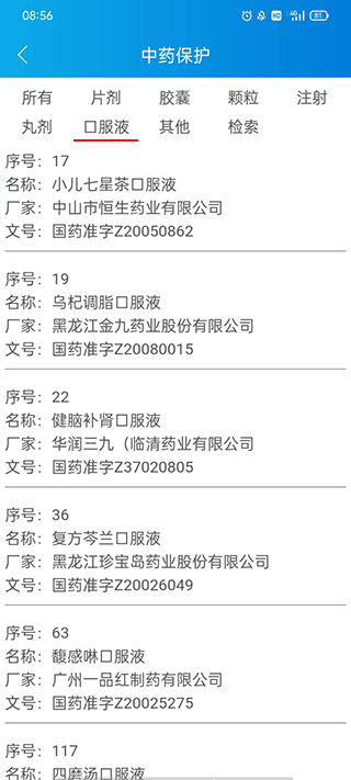 药源网手机版APP