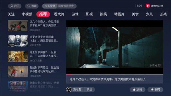 华数鲜时光TV