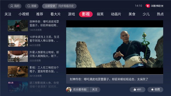 华数鲜时光TV