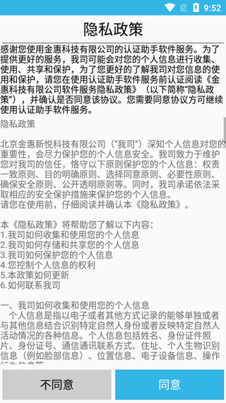 认证助手养老APP