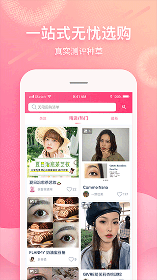 视客眼镜网APP