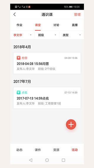 优学院2.0学习教育平台