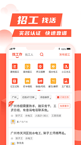 记工记账APP