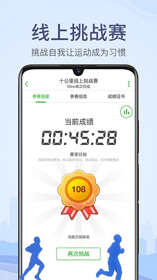 两步路户外助手APP