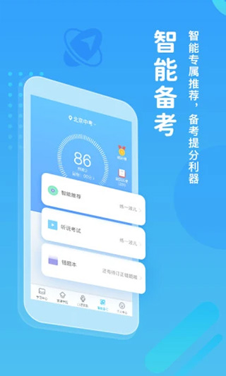 翼课网APP下载