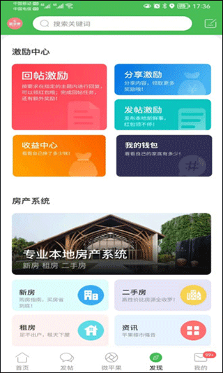 新平果网APP