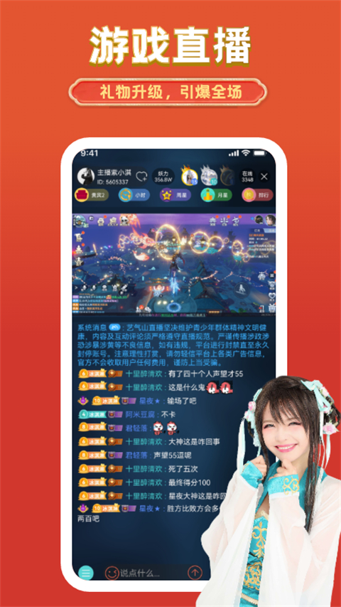 艺气山APP