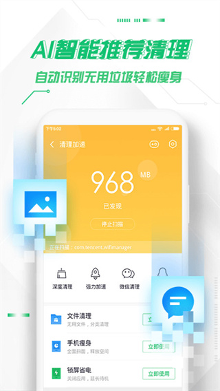 360手机卫士双卡版APP