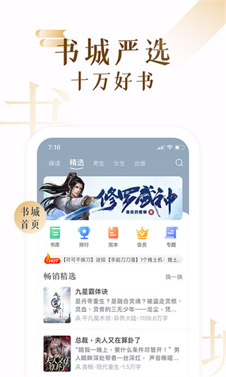 17k小说APP