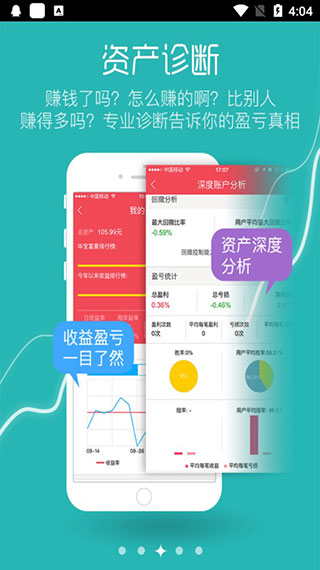 华宝智投APP