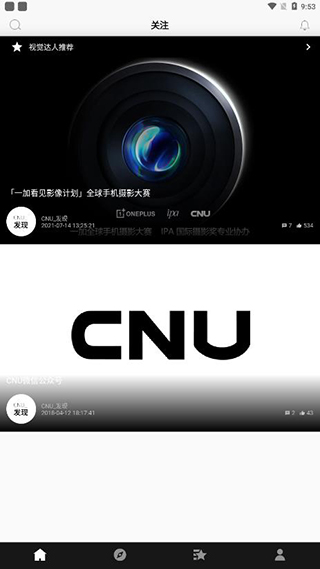 CNU视觉联盟APP