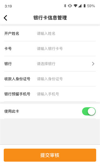 物流宝APP