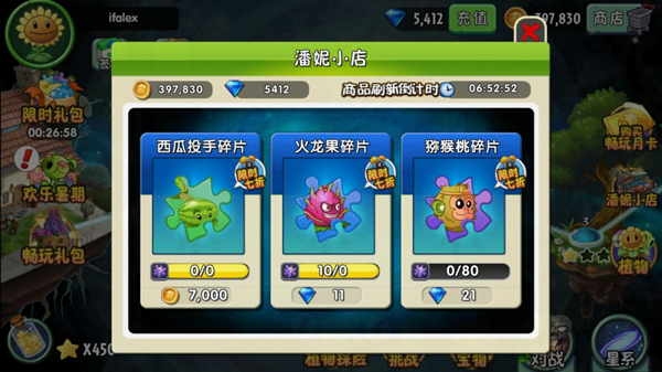 植物大战僵尸2破解版无限金币无限钻石版