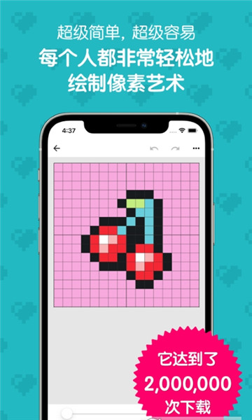 PixaPencil像素绘画