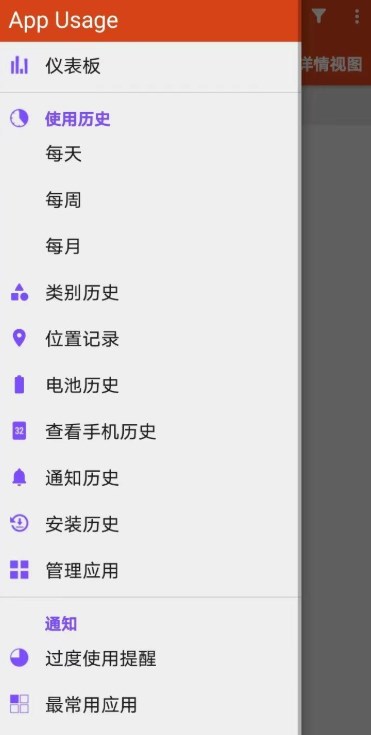 App Usage Pro(手机应用使用记录软件)