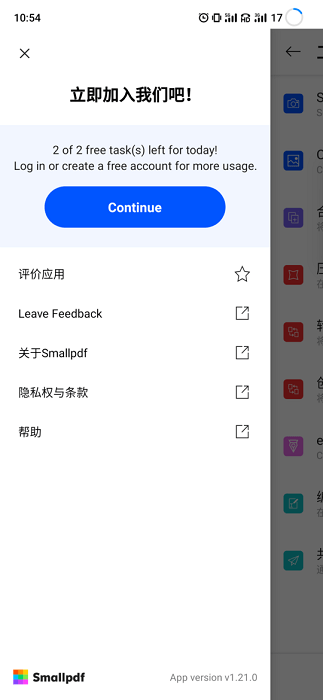 SmallPDF高级版(PDF工具箱)