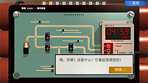 拆弹学院最新版