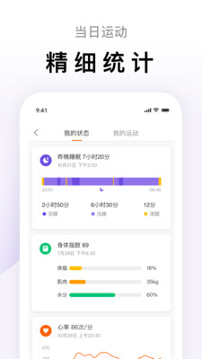 Zepp Life(小米运动APP)官方下载