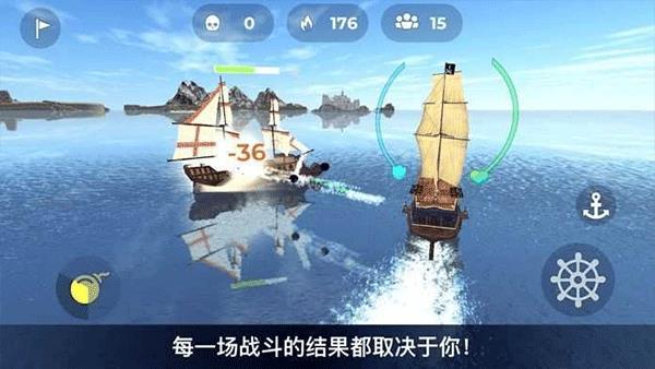 海盗模拟器官方版