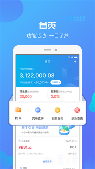 星管家app最新版本下载安装,