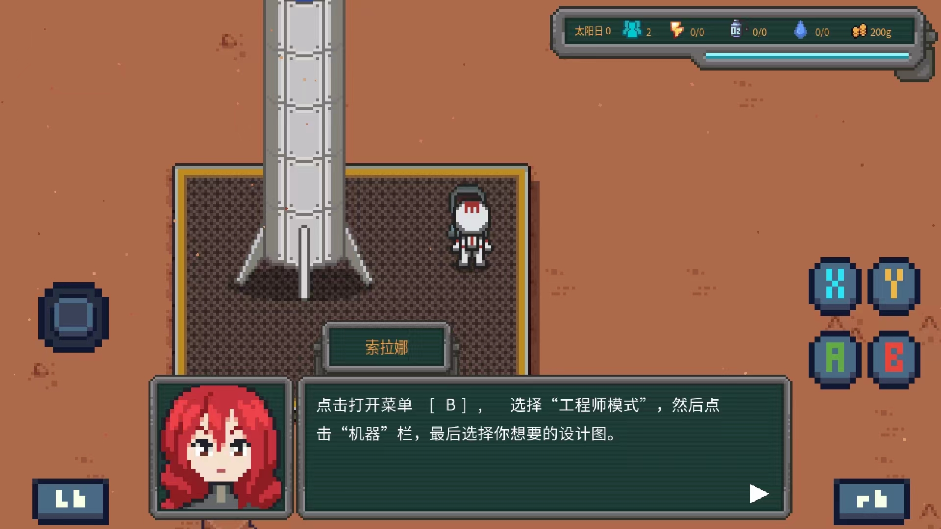 火星基地游戏中文版