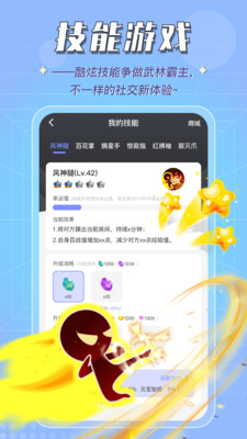 呱呱星球APP