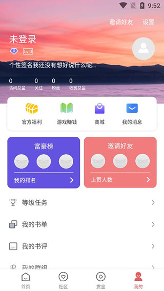 全网免费小说搜索APP