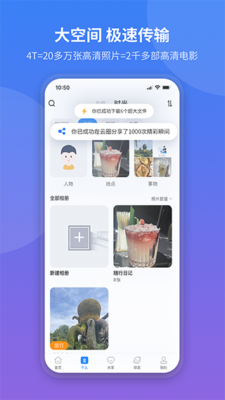 魔盘APP