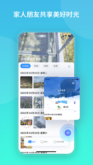 魔盘APP