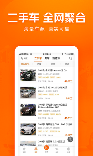 车300 APP