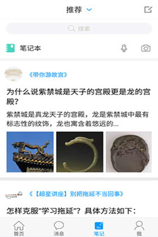 吉林省图书馆APP