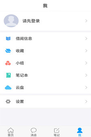 吉林省图书馆APP