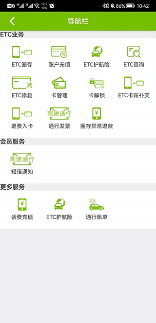 乐享黔程APP