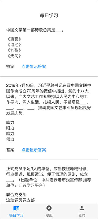 挑战答题助手app最新版本