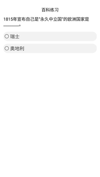 挑战答题助手APP