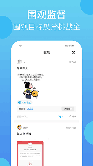 叮叮打卡APP