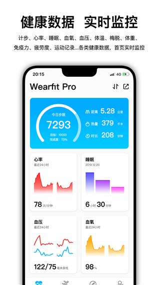 Wearfit Pro(智能手表APP)